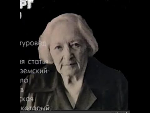Видео: “Лидия Гинзбург”. Фильм  Евгении Абелюк и Константина Мурашева.