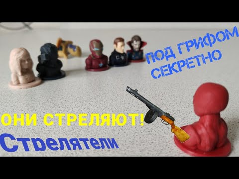 Видео: СТРЕЛЯТЕЛИ! Секретная функция СТИРАТЕЛИ 2