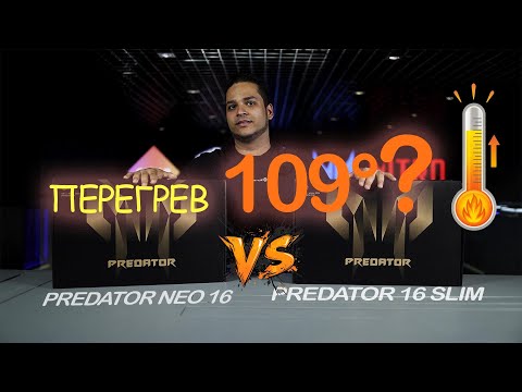 Видео: ACER PREDATOR NEO 16 Ultra 9-275HX 32GB DDR5 1TB RTX 5060 Vs Slim.Не ведись на “СЛИМКУ❗❗❗