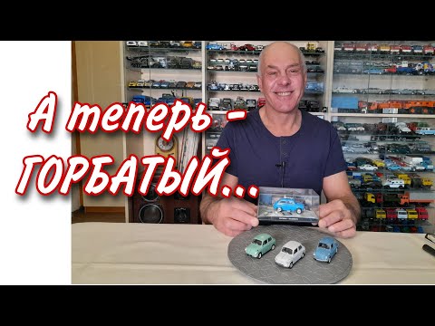 Видео: МОДЕЛИ автомобилей "ЗАЗ-965" и "ЯЛТА" в масштабе 1:43 ДеАгостини