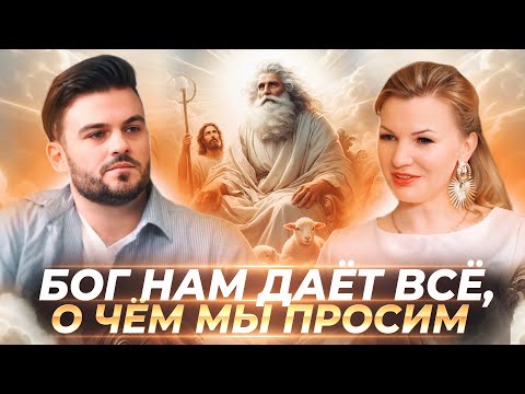 Видео: РАЗГОВОРЫ С БОГОМ: КАК ОБРЕСТИ ВЕРУ В БОГА И УСЛЫШАТЬ ГОЛОС ДУШИ — НАТАЛЬЯ ТЕРЁШКИНА