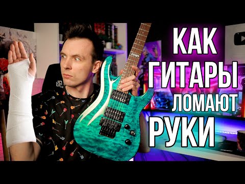 Видео: ПОЧЕМУ ТВОЯ ГИТАРА РЕШАЕТ КАК ТЕБЕ ИГРАТЬ!?