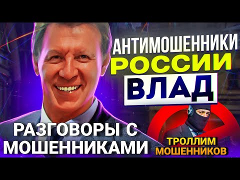 Видео: МОШЕННИКИ ЗВОНЯТ ПО ТЕЛЕФОНУ #антимошенники #развод #разводилы