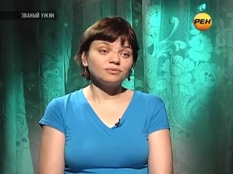 Видео: Званый Ужин (15.10.2013). Неделя 296. День 2 - Лена Шевелёва