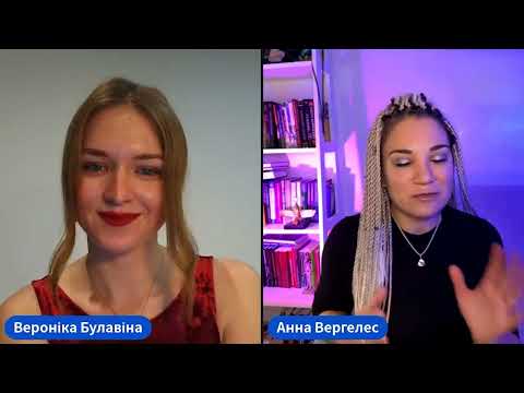 Видео: Чому Анна Вергелес обрала астрологію і як це -- бути езотериком в темні часи? Вся правда про шлях