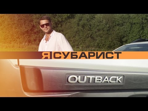 Видео: "Я Субарист" Роман