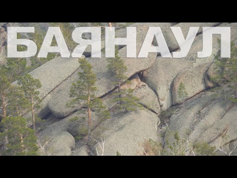Видео: Баянаул 2023 / озеро Торайгыр
