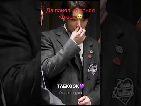 Видео: Беги Гуки , бегии 😂😂😂             #вигуки #taekook #ревность #TaeJklove #VJk #btsvjk #любимаяпара