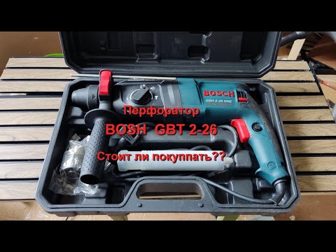 Видео: Легенда BOSCH 2-26: стоит ли покупать?