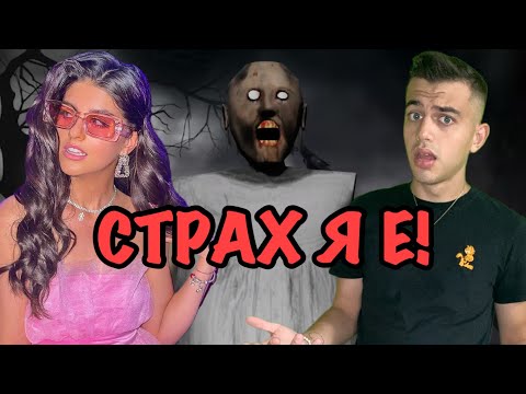 Видео: ЕВА ИГРАЕ ГРАНИ ЗА ПЪРВИ ПЪТ!