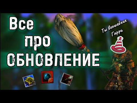 Видео: Эпичное обновление в Lineage 2 Main. Новые Вкусные Ивенты?