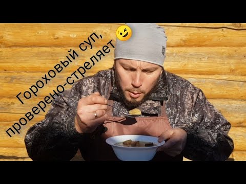Видео: Гороховый суп с копченостями в афганском казане/Рецепт просто песня!!!