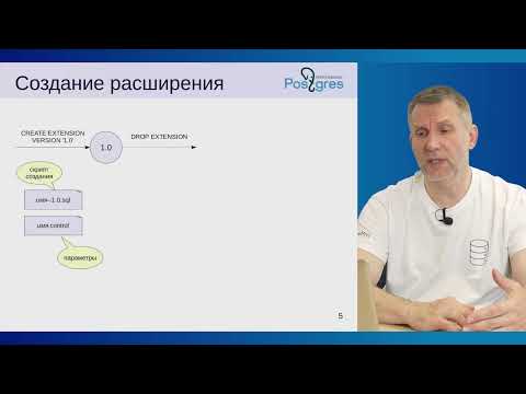 Видео: DBA2-16. 15. Управление расширениями