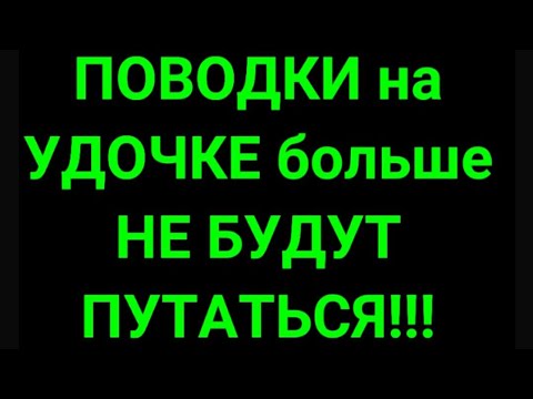 Видео: Как привязать два крючка на поплавочную снасть, чтобы поводки не путались #поплавочнаяснасть #узлы