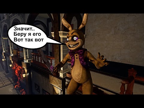 Видео: Испугались? Вот так ВОТ! | Аниматроник / Спрингтрап | Dead by daylight