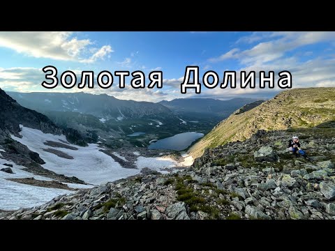 Видео: Лето 2023. Восьмидневный поход на Поднебесные Зубья. Хакасия. Кузнецкий Алатау.