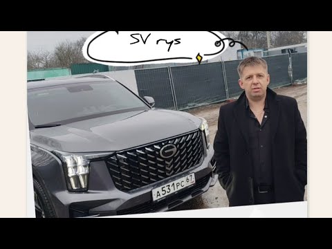 Видео: Продал раф 4  купил GAC gs8. Спантанное видео