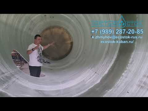 Видео: Особенности производства и монтажа емкостей из полипропилена, полиэтилена стеклопластика Чистый Сток