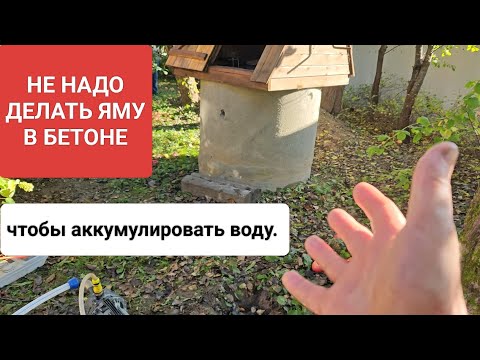Видео: Чтобы добывать воду, не надо делать яму