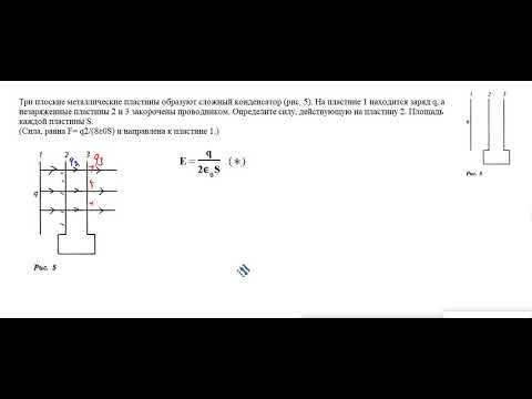 Видео: три пластины сила на вторую