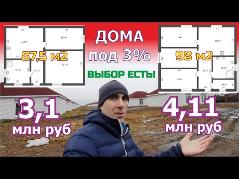 Видео: Бюджетные дома в Перевалово
