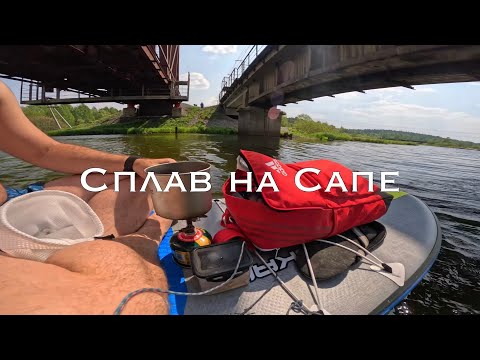 Видео: Как провести жаркие выходные в Екатеринбурге! Сплав по Исети на САПЕ
