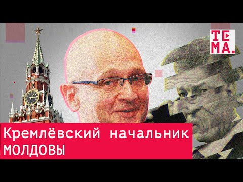Видео: Империя не должна умереть! Как будет действовать новый куратор постсоветских стран | ТЕМА
