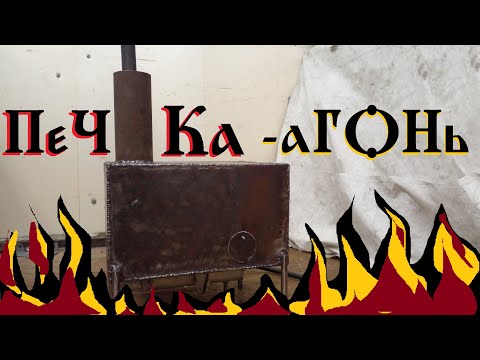 Видео: Буржуйка на газу | Отопление гаража зимой