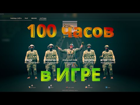 Видео: #3 CS:GO 🔥 100 часов в игре