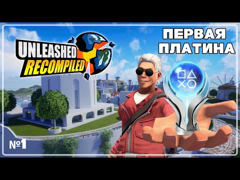 Видео: ПРОХОДИМ АНЛИШЕД НА ПЛАТИНУ | Стрим по Sonic Unleashed №1 (Без модов)