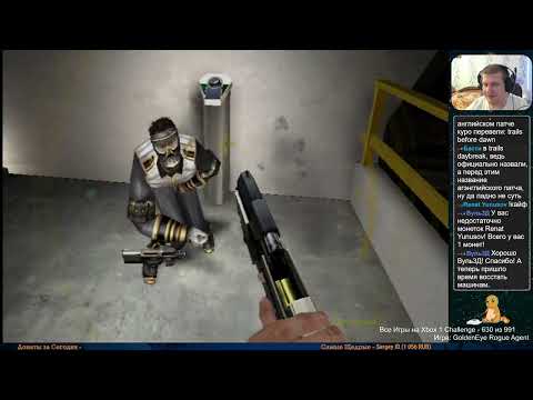 Видео: Все Игры на Xbox Челлендж #630 🏆 — GoldenEye Rogue Agent