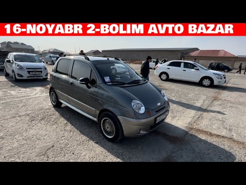 Видео: 16-НОЯБРЯ 2-БОЛИМ 2025-ЖЫЛ/НОКИС МАШИНА БАЗАР/ДАМАС/КОБАЛТ,СПАРК,ЖЕНТРА,НЕКСИЯ,МАТИЗ/АВТОРЫНОК
