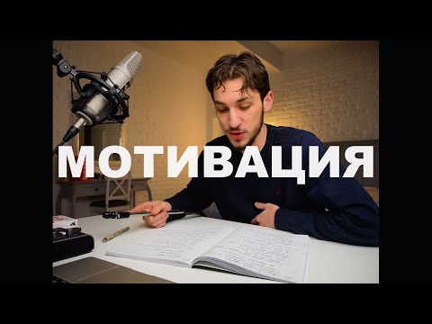 Видео: Как справиться с  загонами и взлететь: связи, вайб и мотивация