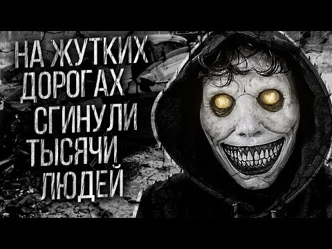 Видео: ТРИ САМЫЕ СТРАШНЫЕ ИСТОРИИ ПРО ДОРОГУ ЗА 2021 ОТ АЛЬБИНЫ НУРИ - СТРАШНЫЕ ИСТОРИИ НА НОЧЬ ДЛИННЫЕ