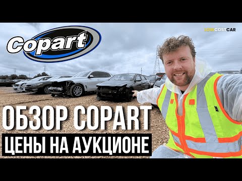 Видео: Обзор Битков на Аукционе | Цены на Авто в США 2025 | Честный Обзор | Доставка по всему Миру