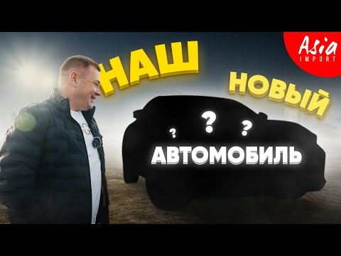 Видео: Первый в Омске‼️ Что мы купили в Японии❓️