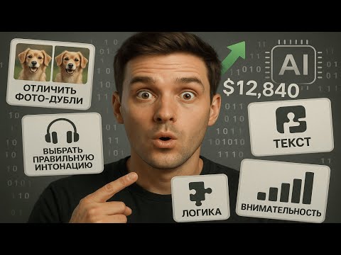 Видео: 10 МИНУСОВ Яндекс Заданий, которые НЕ(!)дают ЗАРАБОТАТЬ