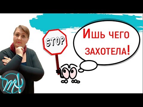 Видео: Что делать, если боишься просить // Страх отказа