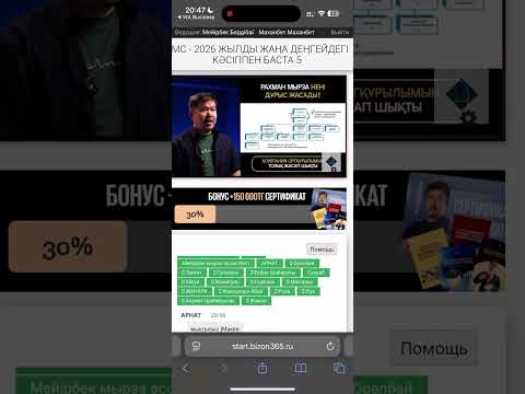 Видео: Тегін вебинар
