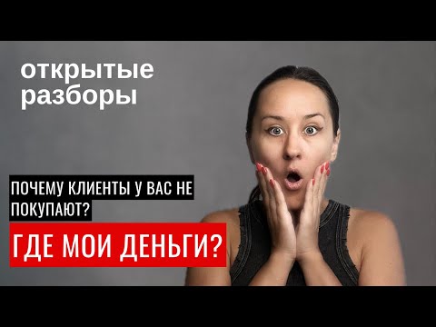 Видео: Как избавиться от рабского мышления? Почему для денег важны контакт и близость? Техники