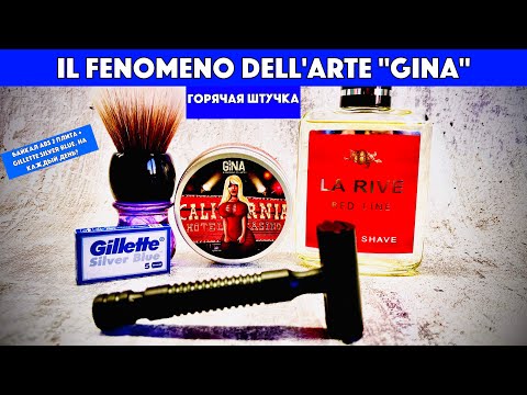 Видео: ❤️‍🔥ГОРЯЧАЯ ШТУЧКА! Fenomeno "Gina". Байкал Homelike Shaving 2 плита + Gillette silver blue. La Rive