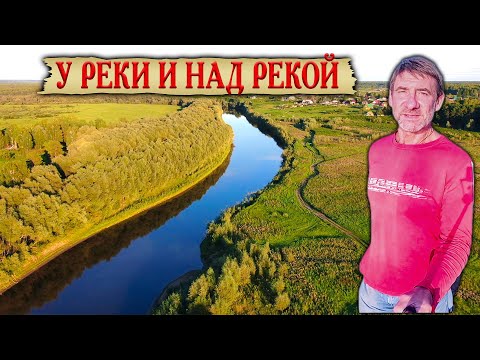 Видео: 380. Августовским вечером на берегу реки с семьёй. Снимаю с дрона. Деревня Окунево Омская область.