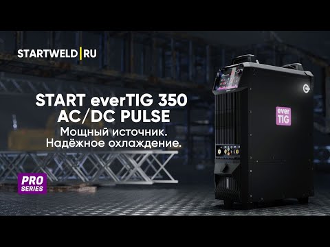Видео: START everTIG 350 AC/DC PULSE - аппарат для аргонодуговой сварки с подключением 380 В