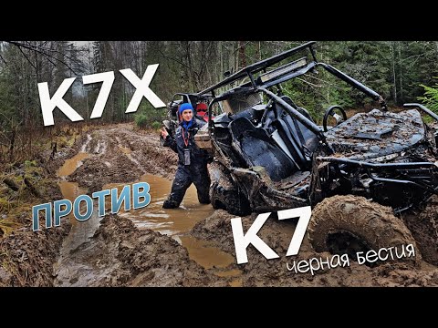 Видео: ГРЯЗНЫЙ БАТТЛ!!! К7 ЧЕРНАЯ БЕСТИЯ против КТА К7Х в ЧУХЛОМСКОЙ ГРЯЗИ!