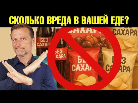 Видео: 100 ложек сахара в день: вы даже не знаете об этом😲