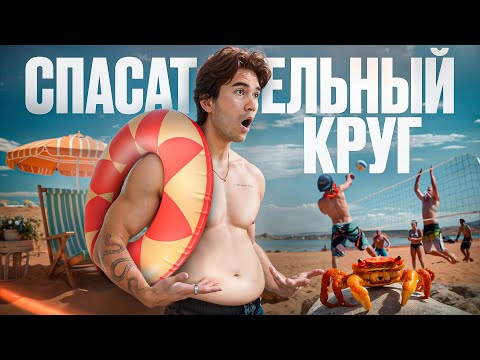 Видео: Убери Проблемные Зоны. Без Откатов и Запретов