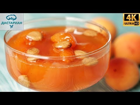 Видео: АБРИКОСОВОЕ МЕДОВОЕ ВАРЕНЬЕ (Мамин рецепт) ☆ Сколько ни пробовала, НО ЭТОТ РЕЦЕПТ САМЫЙ ВКУСНЫЙ