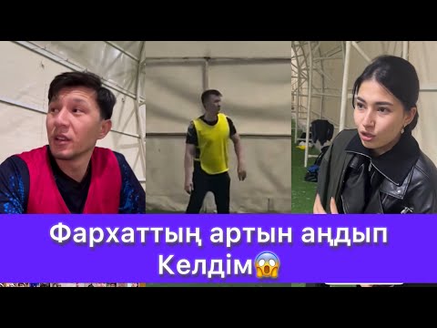 Видео: Мадина Фархатты жібермей басына мініп алды😱