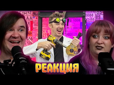 Видео: Как ОПРОВЕРГНУТЬ вращение земли при помощи ОКСИДА МОЗГА |РЕАКЦИЯ НА @doctordiy|