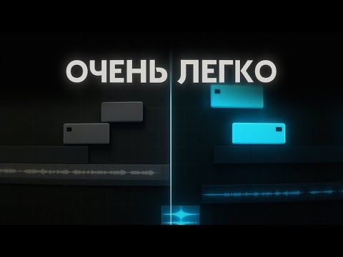 Видео: Дай мне 5 минут, и я улучшу твой монтаж на 169%